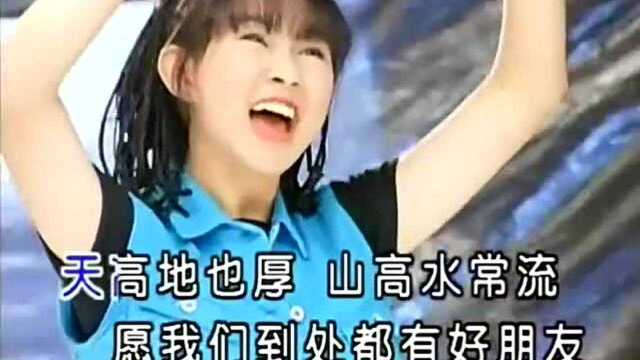 卓依婷  永远是朋友