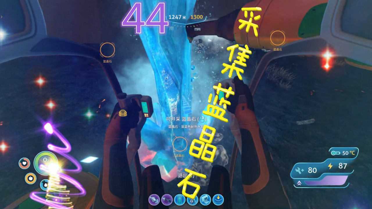 我的世界血舞crazy深海迷航生存实况44采集蓝晶石