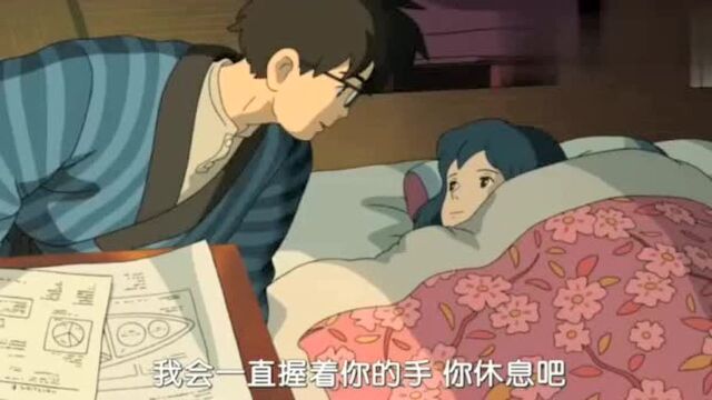 宫崎骏动漫《起风了》:二郎与菜穗子的这段对话感动了多少人