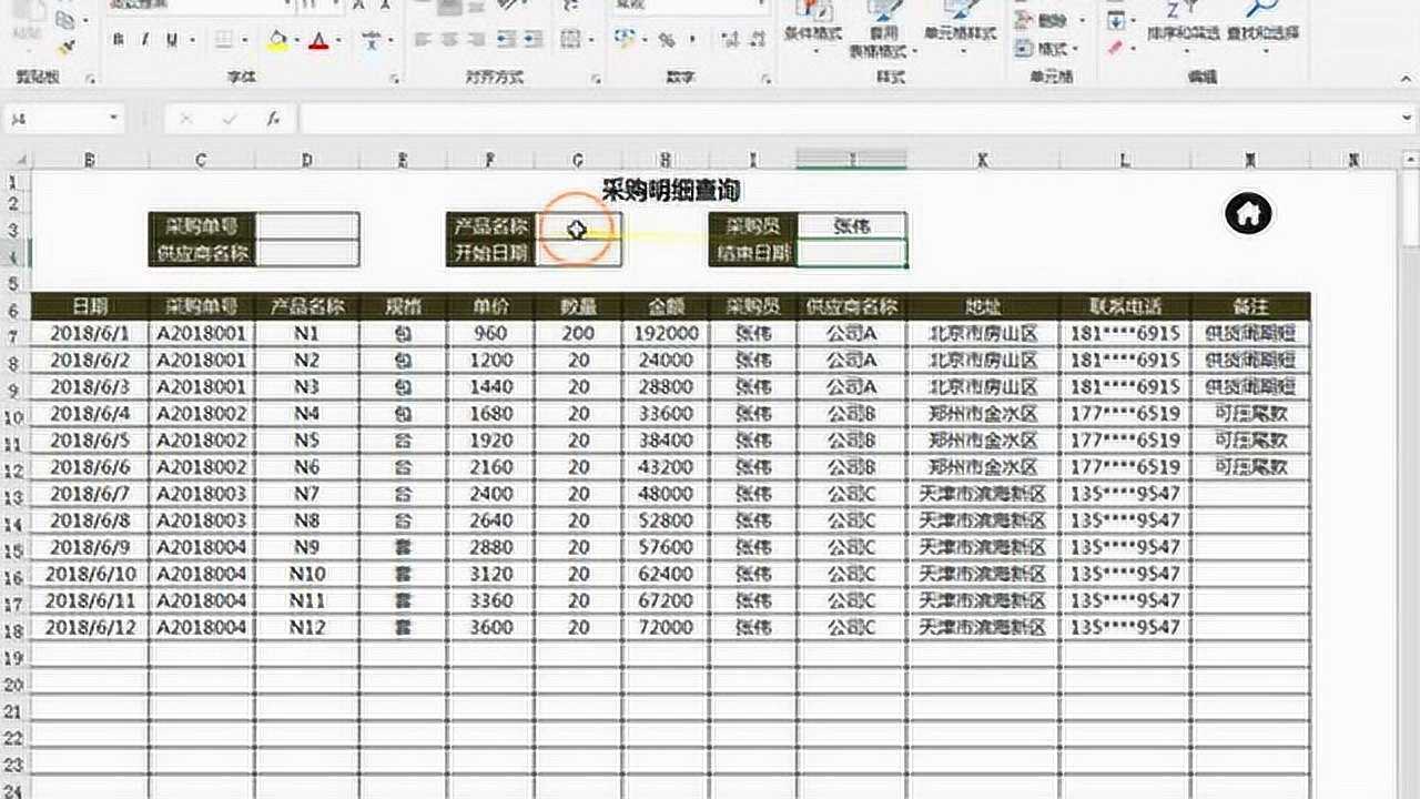 自动进销存管理系统,含出库单打印,一键操作不劳心腾讯视频