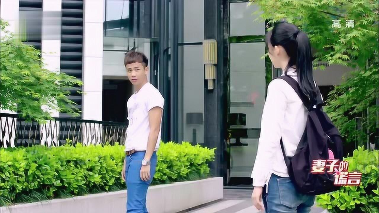 妻子的谎言:江一明出门遇见李夏曦,谎言被拆穿了_高清1080P在线观看平台_腾讯视频
