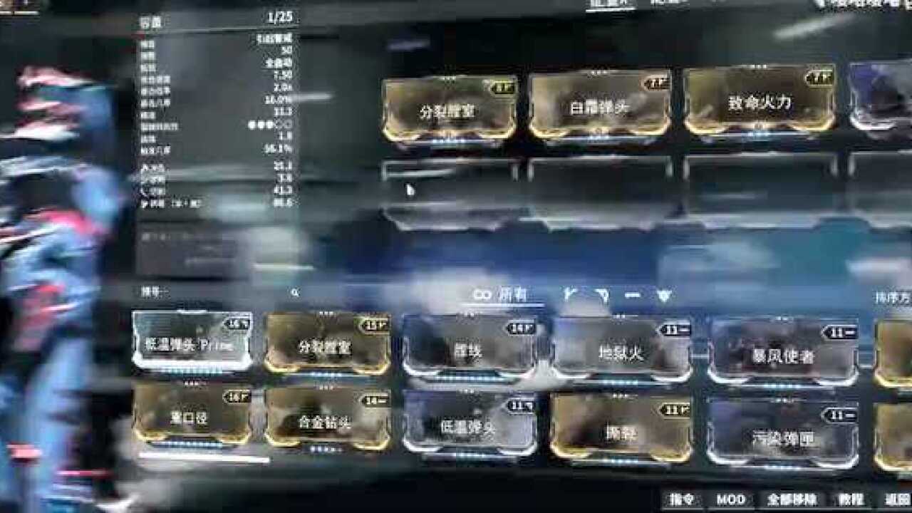 Sentient Bullet warframe 对Sentient造成最后一击_腾讯视频