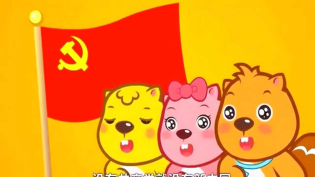 童年欢乐多亲子早教贝瓦儿歌红太阳照山河