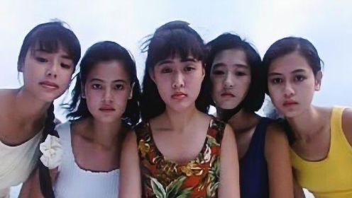 速看《五个寂寞的心》，五个女孩夏日度假，还顺手破获走私案？