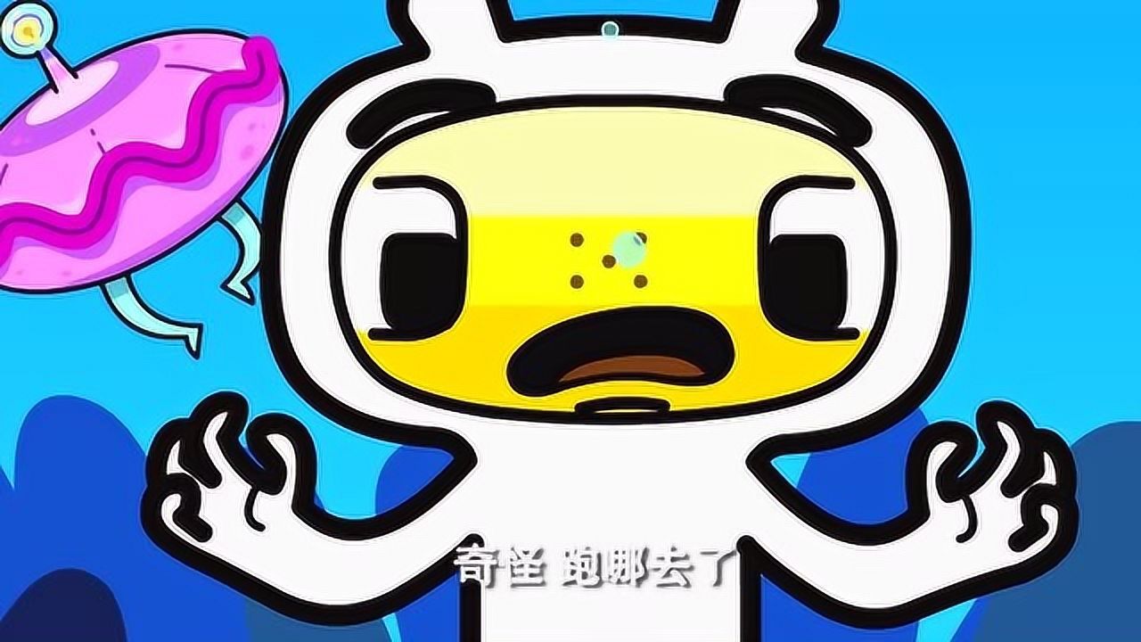 超迷你战士灵感蚌壳跑的快迷你勇抓得住他吗