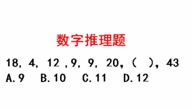 数字推理题:行测数推几个简单技巧,简单易学