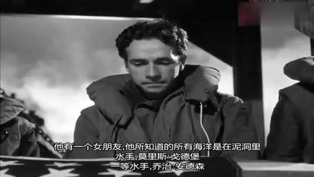 一部1943年的美国潜艇海战老电影 非常值得一瞧 重磅推荐