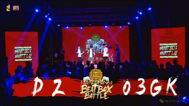 BEATBOX2018中国BEATBOX公开赛双人组冠军赛DZ vs O3GK