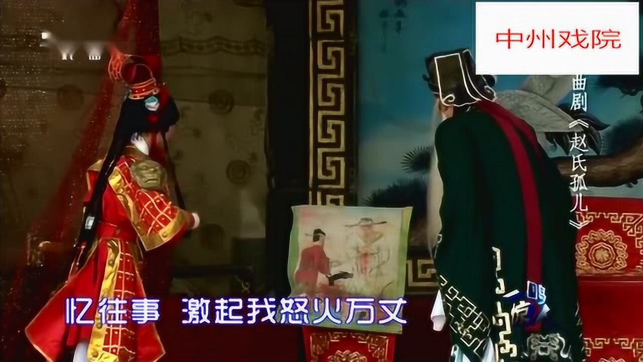 曲剧马骐儿女的图片