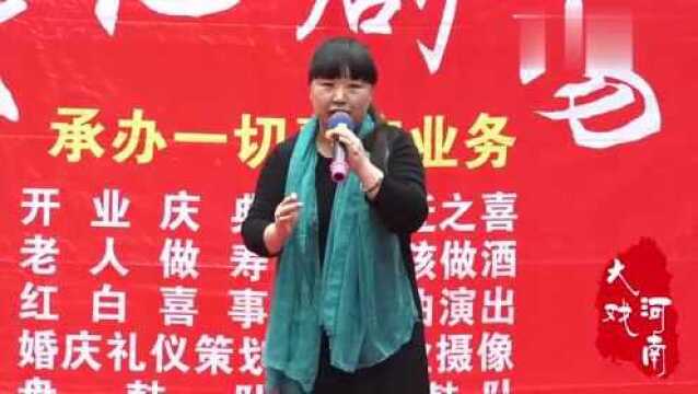 薛红霞演唱:豫剧《对花枪》“老身家住南阳地”选段