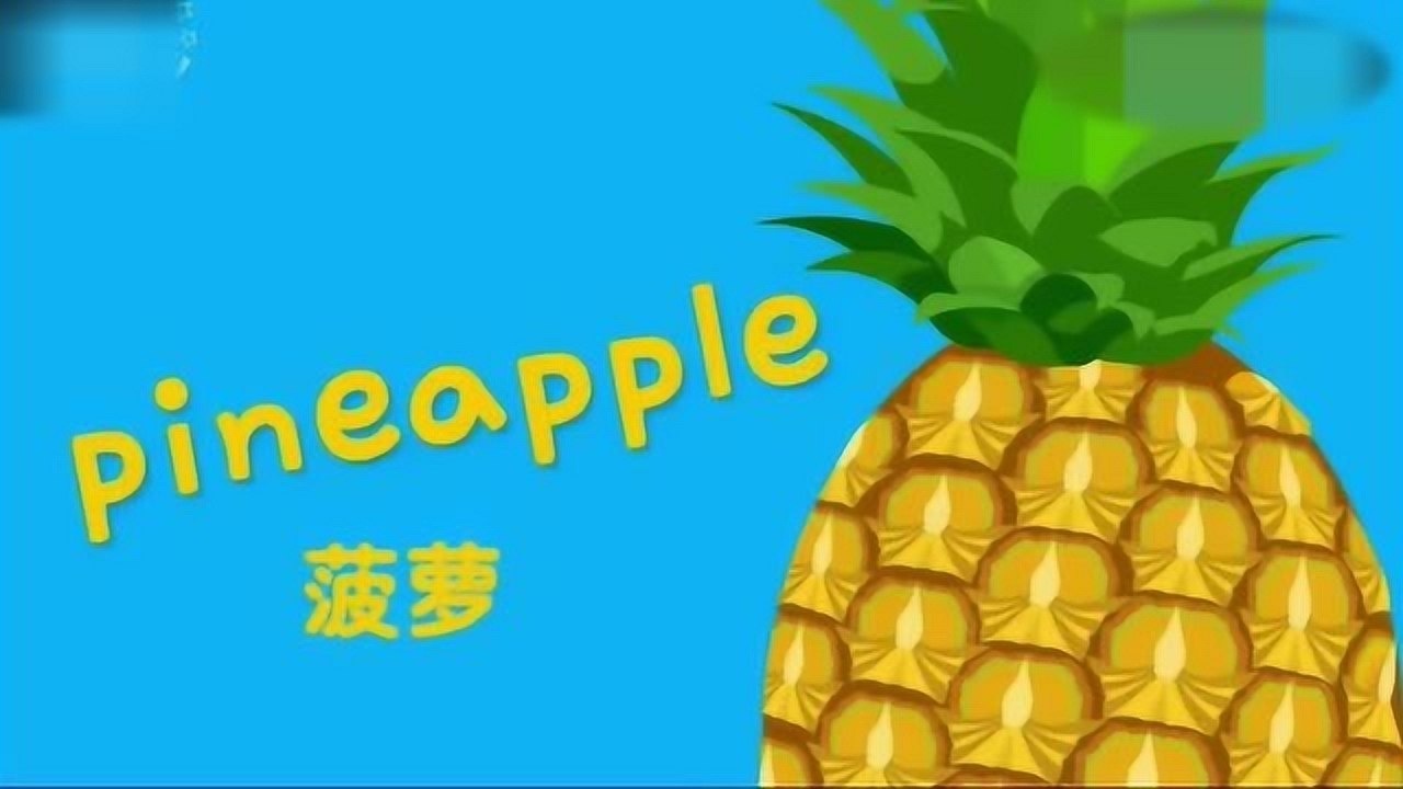 早教英语儿歌englishsingsing跟英语儿歌学水果蔬菜单词