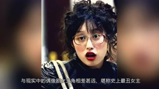 还记得当年《丑女无敌》里的林无敌吗?现在变这样了