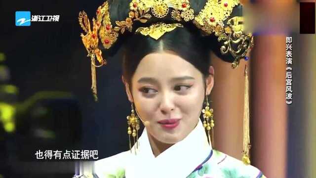 章子怡上台示范后宫戏,这演技太到位了,演员就是演员啊!