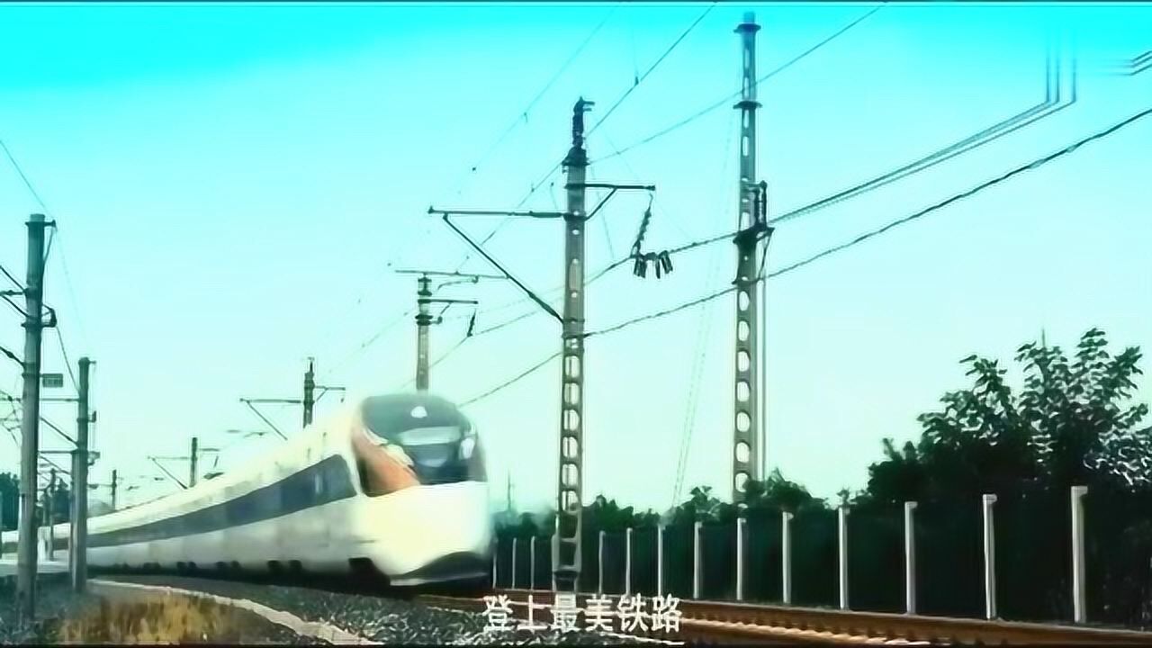 回顾中国高铁发展过程和未来_腾讯视频