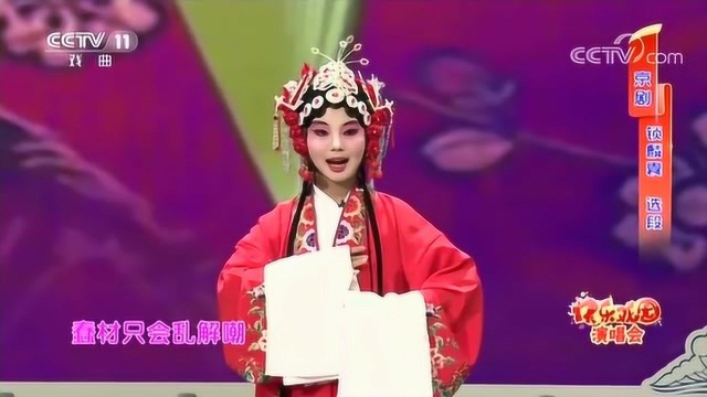 京剧《锁麟囊》选段,表演:秦皇岛市建设路小学小戏迷李宸瑶