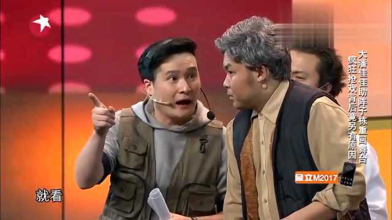 欢乐喜剧人：张子栋演小品，全程遭大潘佳佳狂抢戏，太没存在感了_高清1080P在线观看平台_腾讯视频