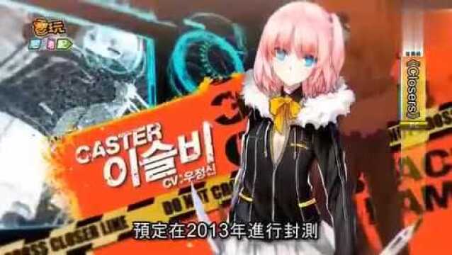 《Closers》主打动画般流畅的画面