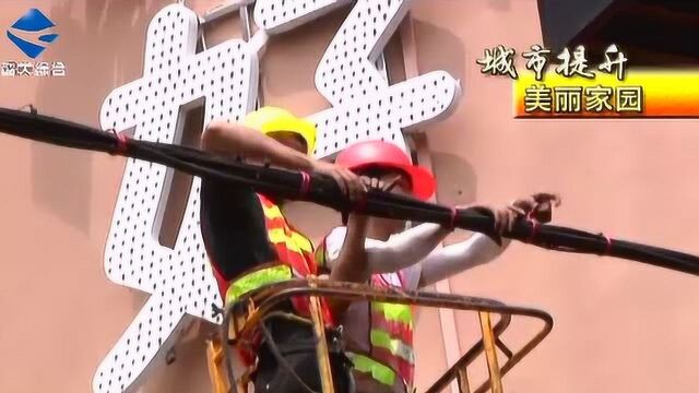 浈江区全力推进最差路段“三线”整治工作