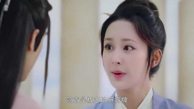 《香蜜沉沉烬如霜》杨紫cut第12集