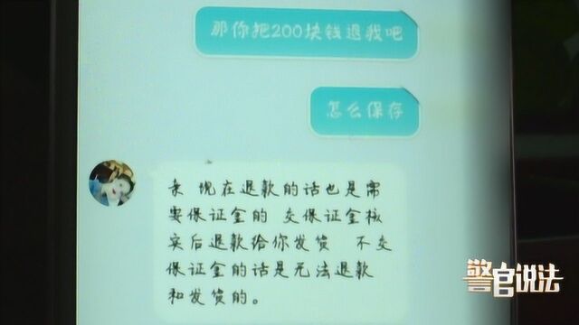 小心有诈!转发截图“免费送”?小惠小利制造连环骗局!