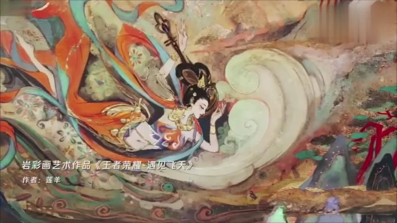 王者荣耀杨玉环遇见飞天皮肤特效展示视频