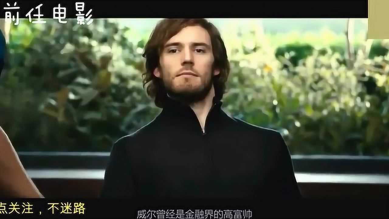 《遇见你之前》里的浪漫爱情_女孩照顾一个高位截瘫的富二代,富二代冷眼相对,最终还是暖化了他_电影_高清完整版视频在线观看_腾讯视频