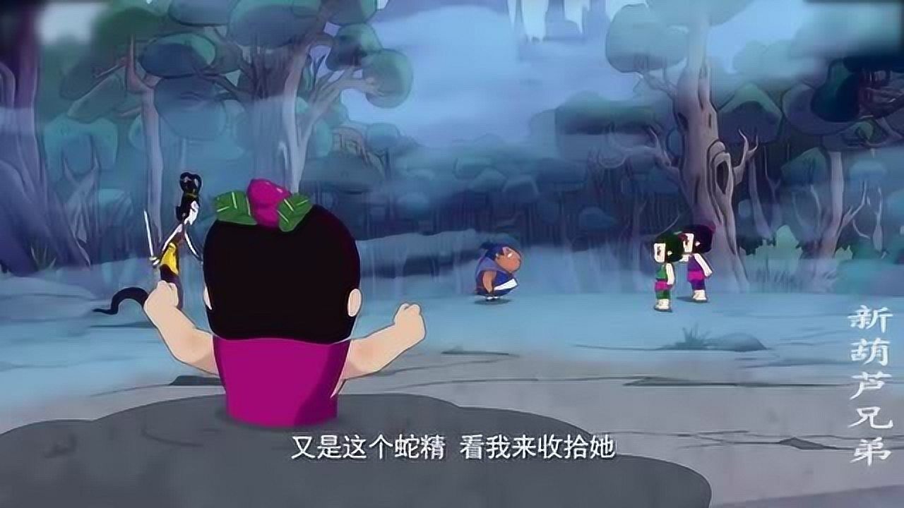 葫芦娃哥哥弟弟想要救出大娃但是他们不知道要怎么做