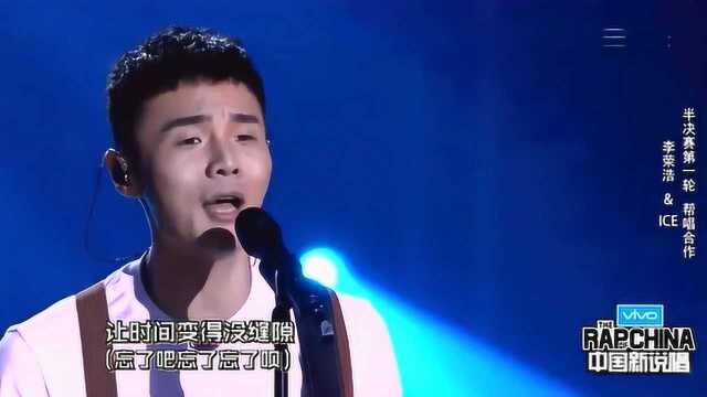 ICE演唱《王牌冤家》,李荣浩开口全场沸腾,潘玮柏邓紫棋连叫好!