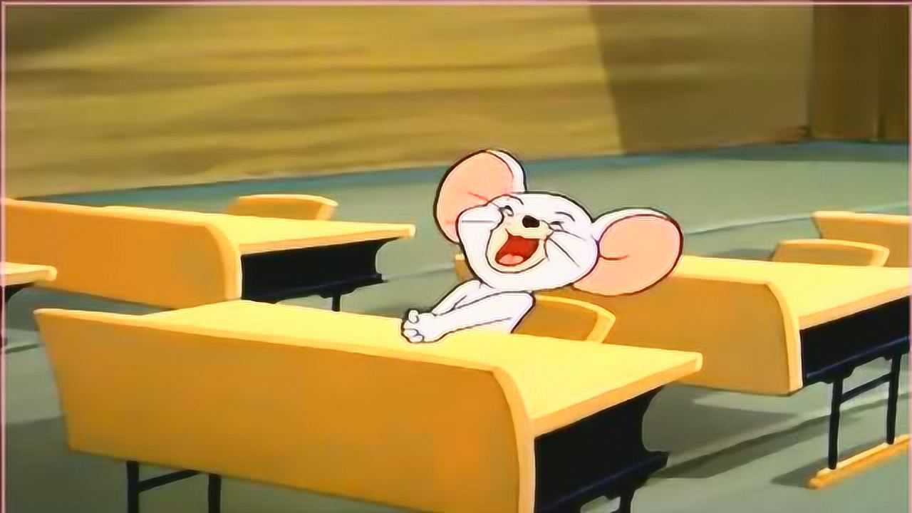 《猫和老鼠》一个穿尿不湿上课的小老鼠