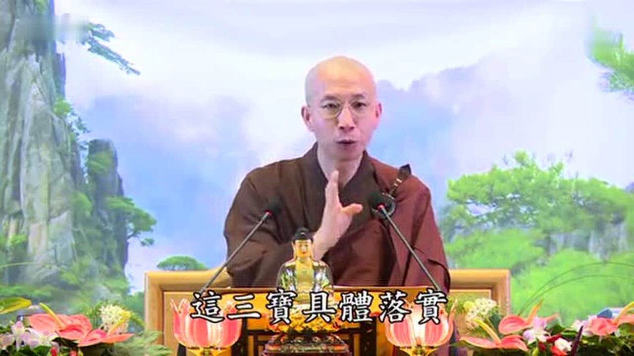 钟茂森西方发愿文会释04