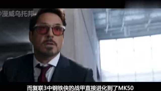 其实钢铁侠的MK48和MK49战甲其实早就出现了,你发现了吗