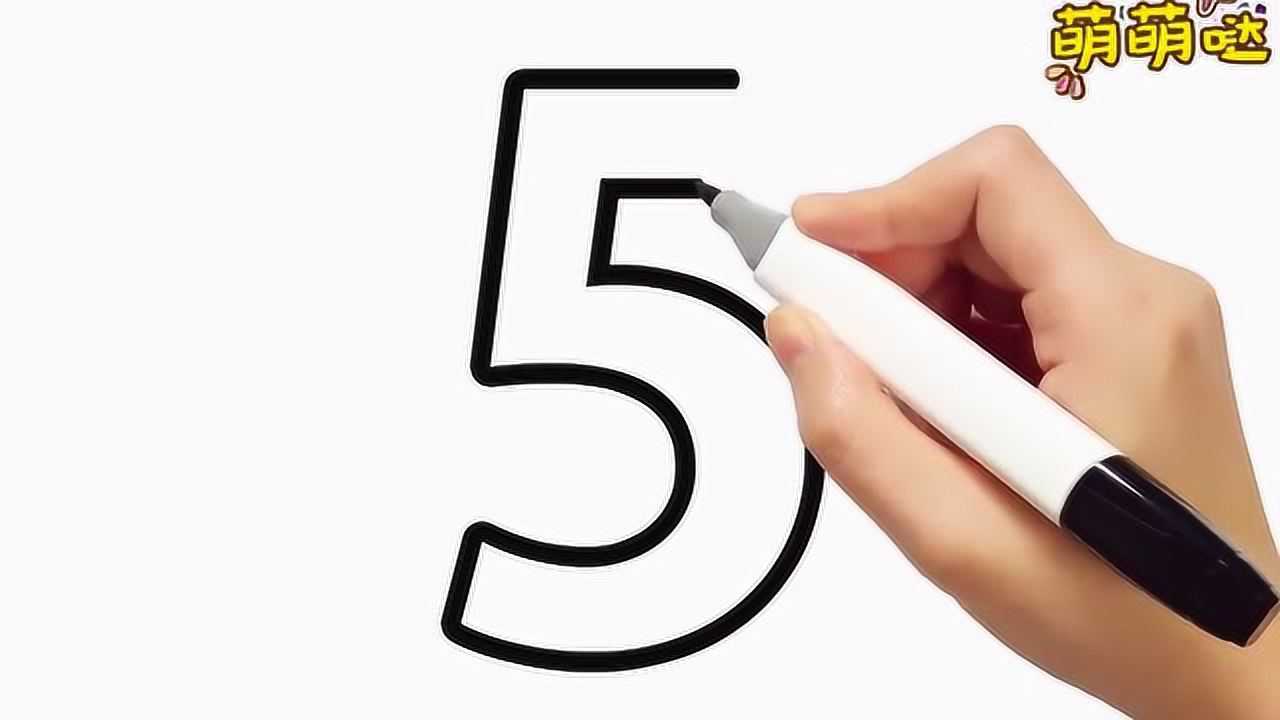认识数字1-10_高清
