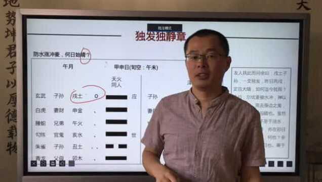 断卦,为什么常常会出现偏差,原因竟在这里!易经六爻预测236讲