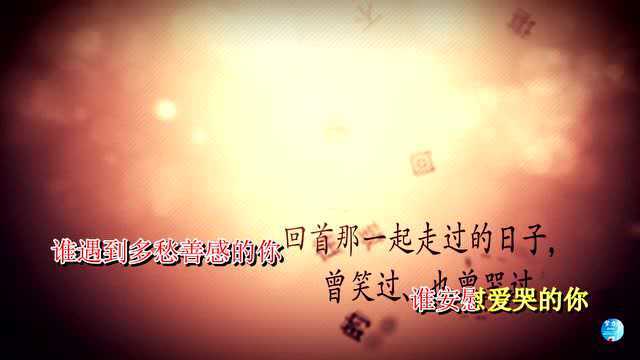 《同桌的你》 老狼 视频歌曲