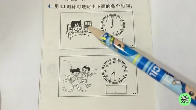 小学数学:时钟你会看吗?来测试一下你