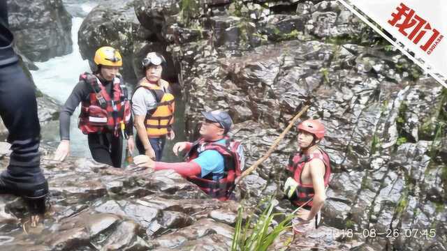 浙江仙居:49名驴友遇山洪被困“丽人谷” 1人遇难