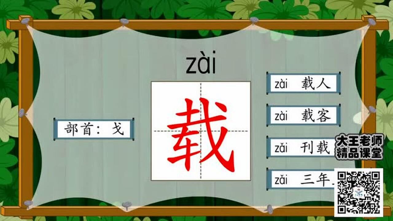 《海滨小城》.部编版.生字篇