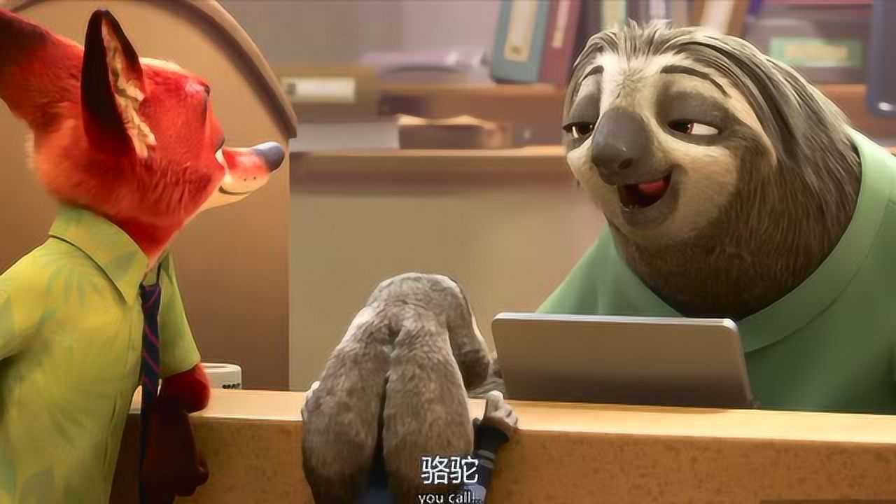 疯狂动物城树懒片段