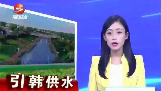 揭阳电视台引韩供水