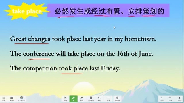 happen 和 take place 的用法辨析