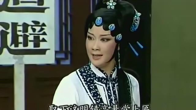 越剧《天道正义》“铡美”楼明迪演唱,唱腔俏丽多变