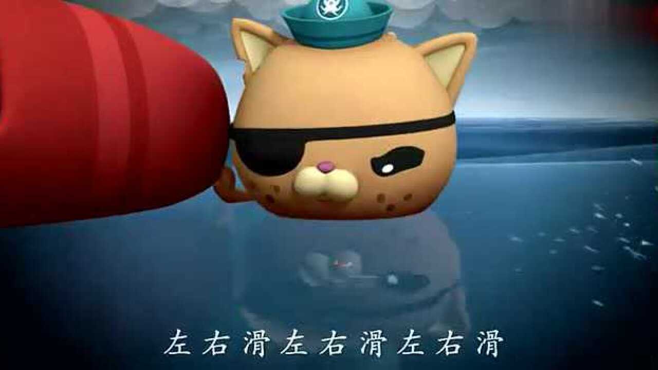 海底小纵队很有个性的突突兔