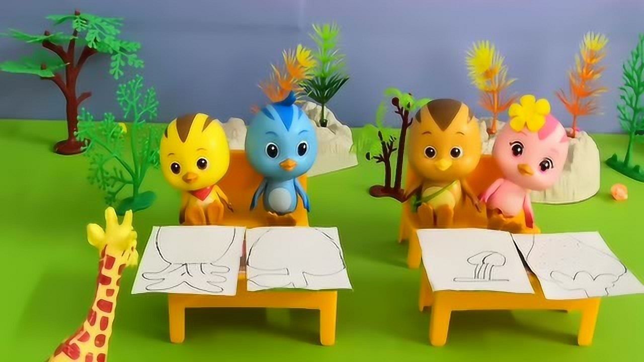 《萌鸡小队玩具故事》萌鸡小队今天学习画画哦,谁最聪明呢