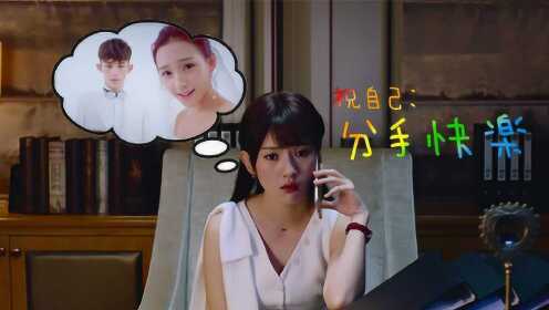 速看《惹上冷殿下》第26集 司徒枫放弃陈青青 与蓝馨雅订婚