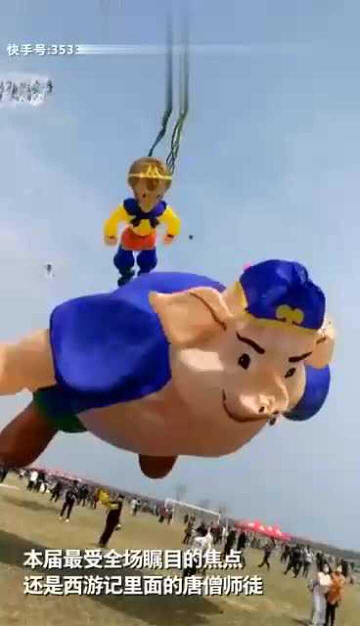 大开眼界,各式风筝.