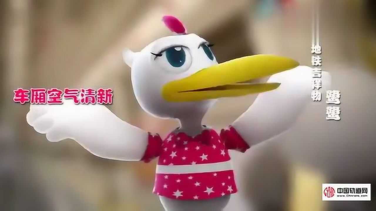 南昌轨道交通集团地铁乘坐公益宣传片鹭鹭带您乘地铁