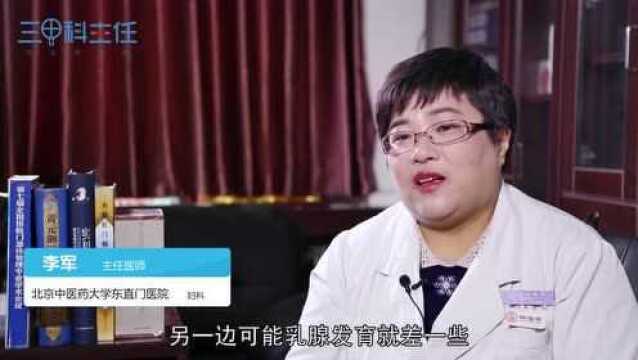 乳房一个大一个小怎么办