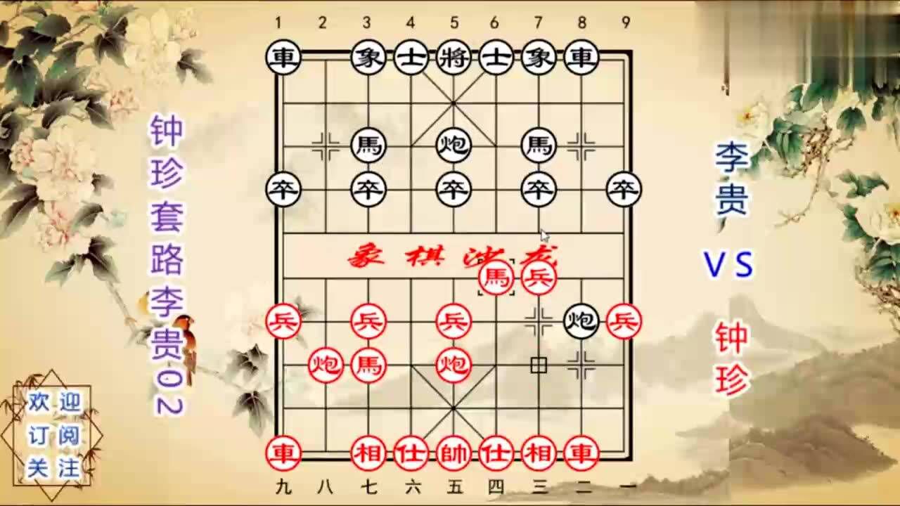 象棋:民国著名江湖棋手钟珍弃马假抽车,再骗李贵,仅用18合速胜_高清1080P在线观看平台_腾讯视频