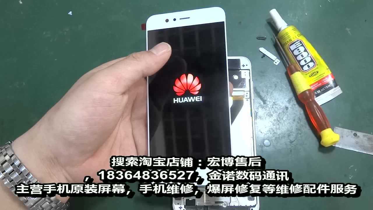 华为nova2/nova2plus拆机教程更换屏幕视频换屏