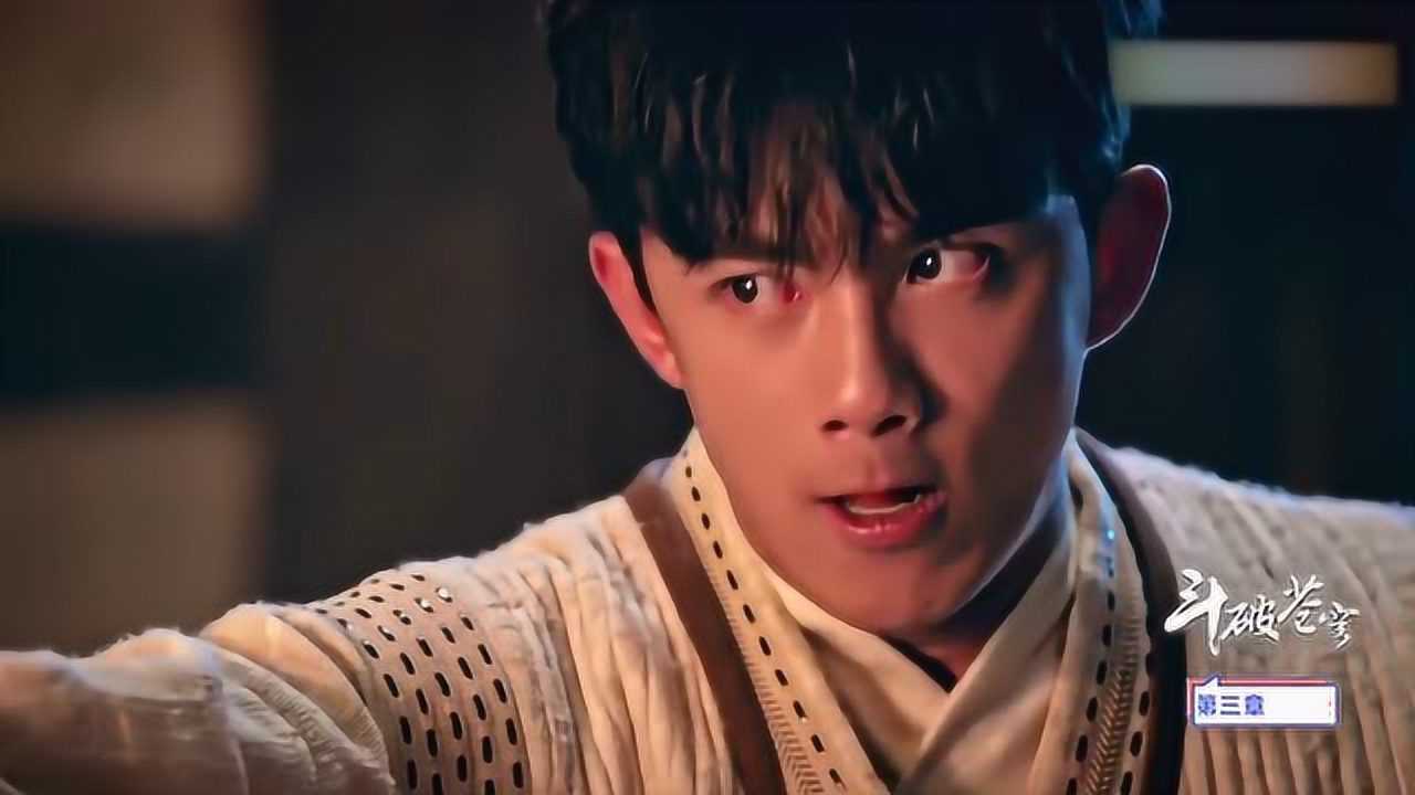 《斗破苍穹》吴磊&陈楚河cut:第3集_高清1080p在线观看平台_腾讯视频
